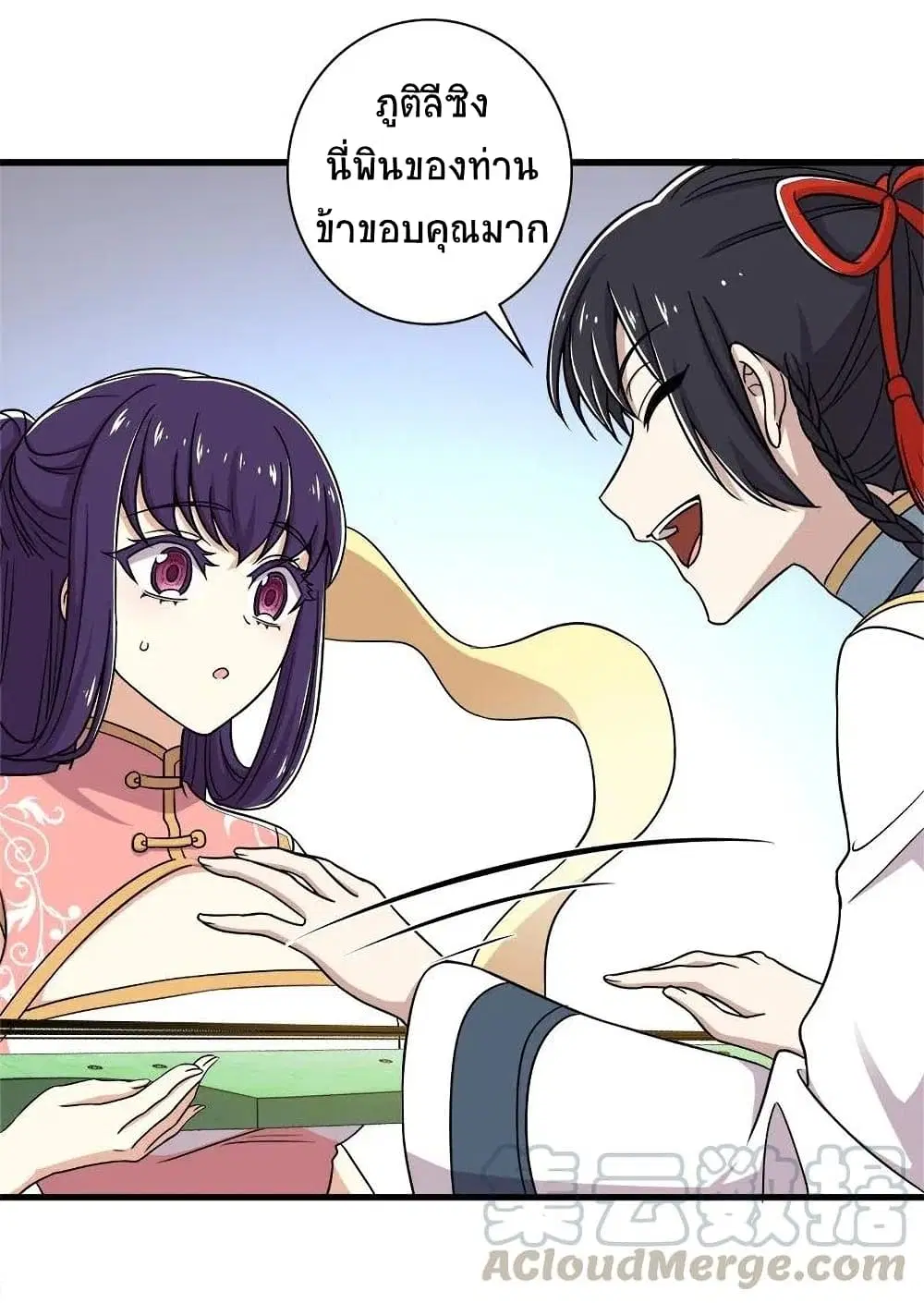 The Martial Emperor’s Life After Seclusion ตอนที่ 19 หน้า 41