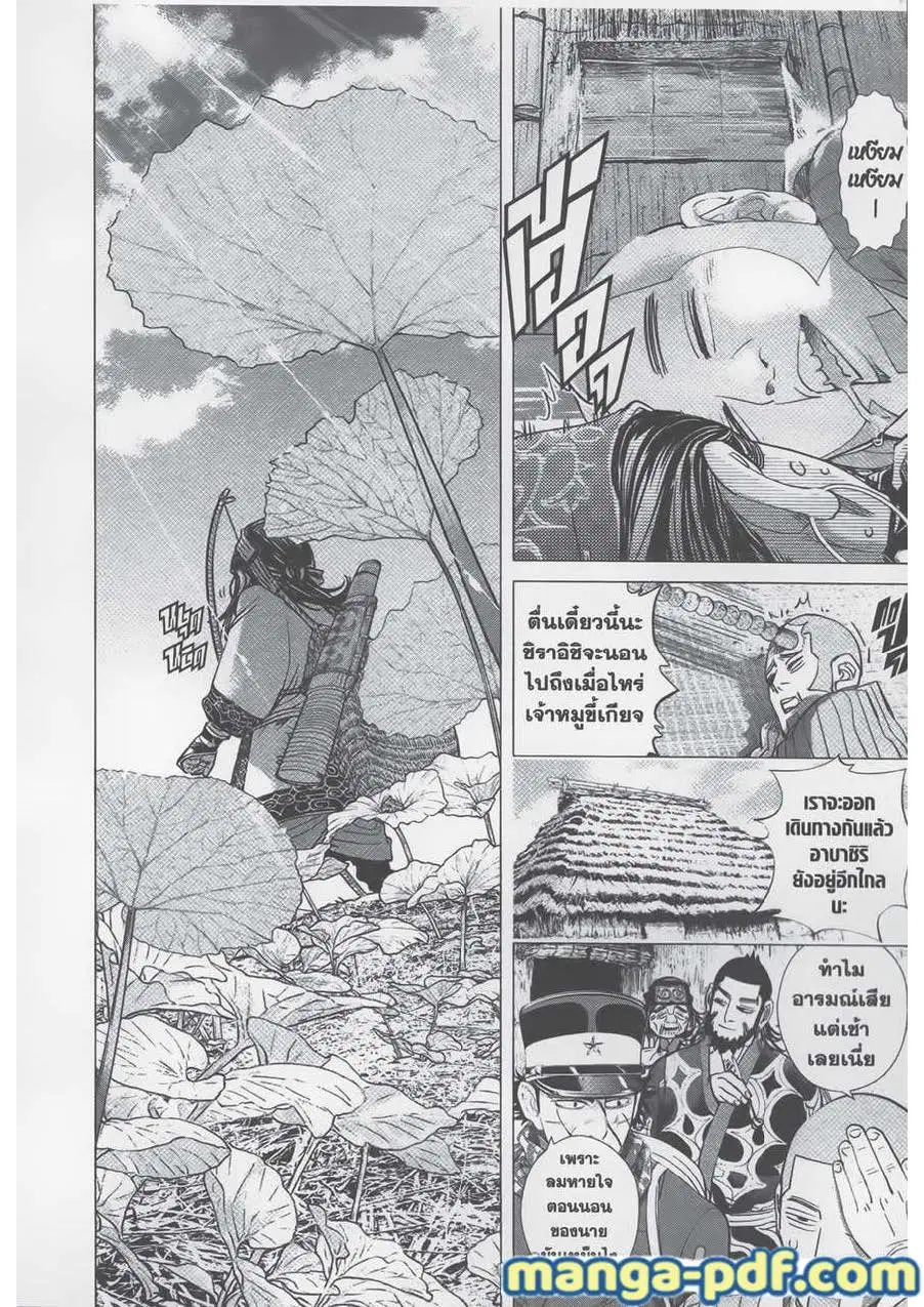 Golden Kamuy ตอนที่ 73 หน้า 18