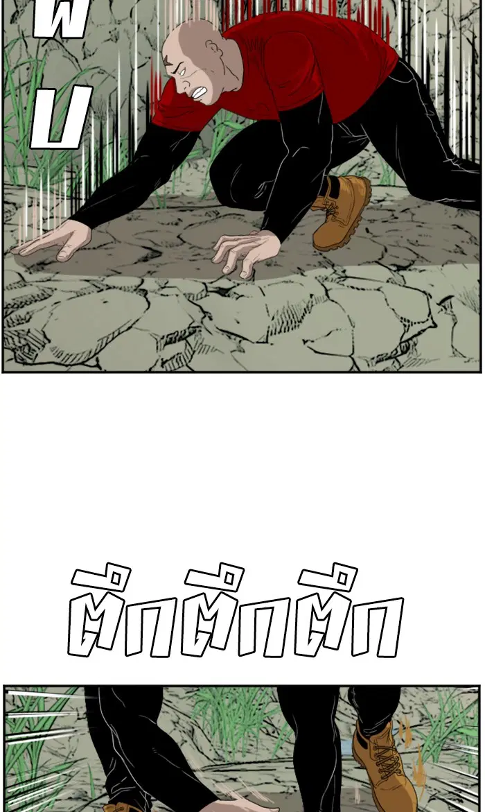Bad Guy ตอนที่ 69 หน้า 21
