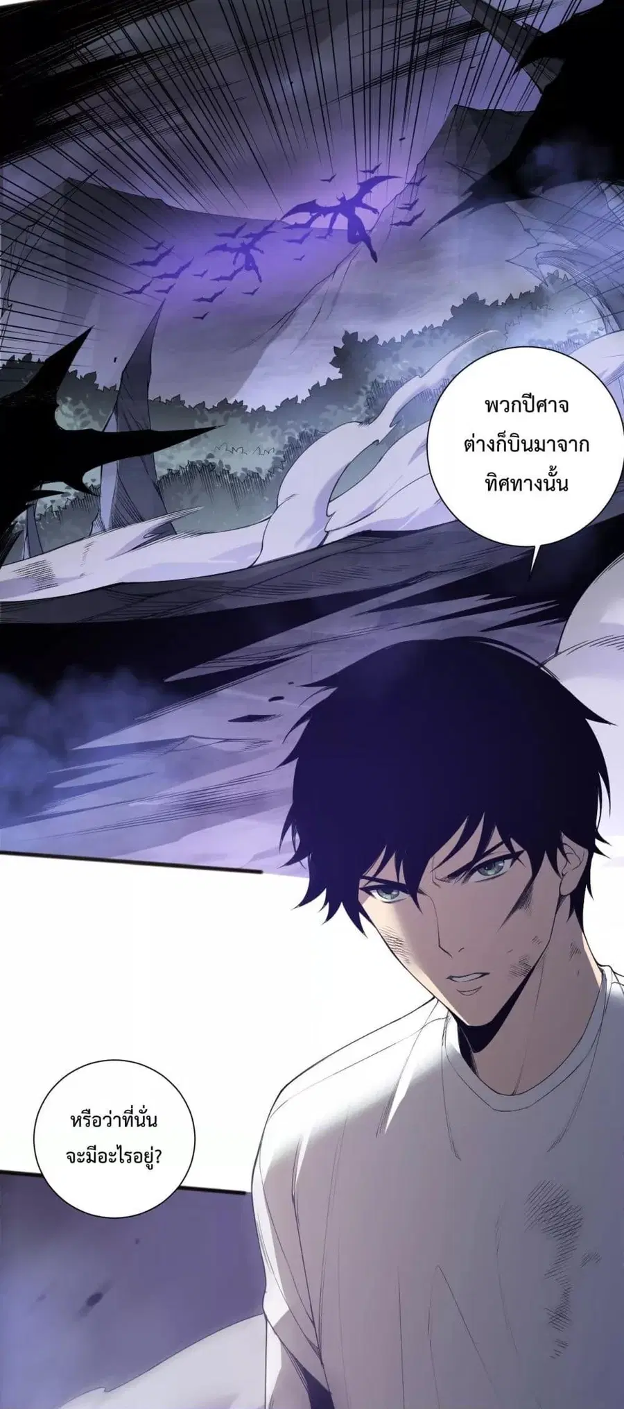 Necromancer King of The Scourge ตอนที่ 152 หน้า 8
