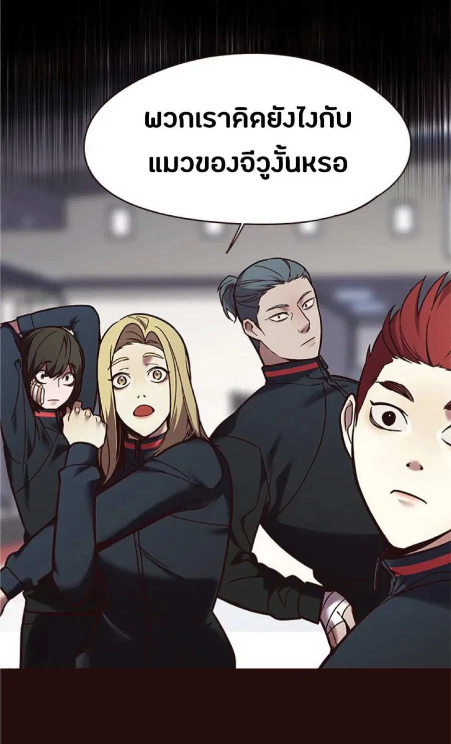 Eleceed ตอนที่ 89 หน้า 21