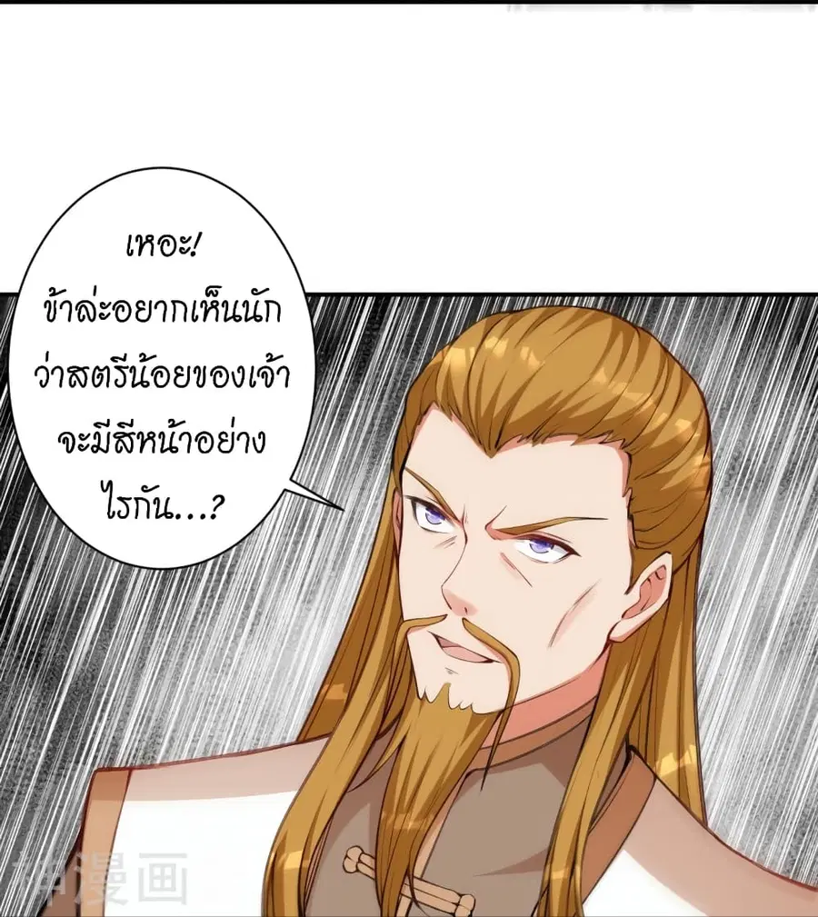 Against the Gods ตอนที่ 461 หน้า 55