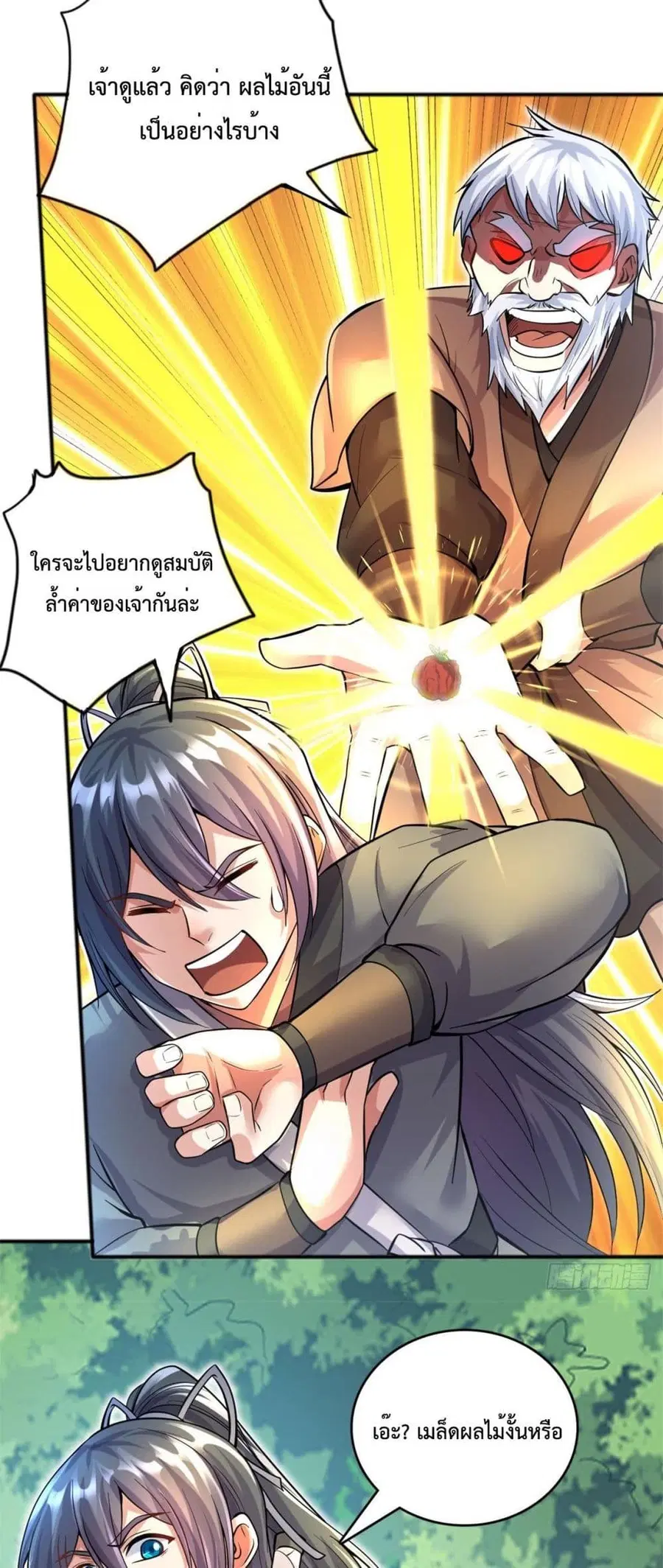 I Can Become A Sword God ตอนที่ 28 หน้า 23