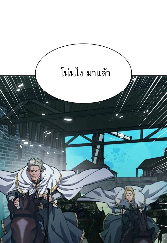 The Druid of Seoul Station ตอนที่ 161 หน้า 104