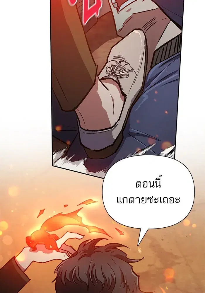 The S-Classes That I Raised (My S-Class Hunters) ตอนที่ 97 หน้า 62