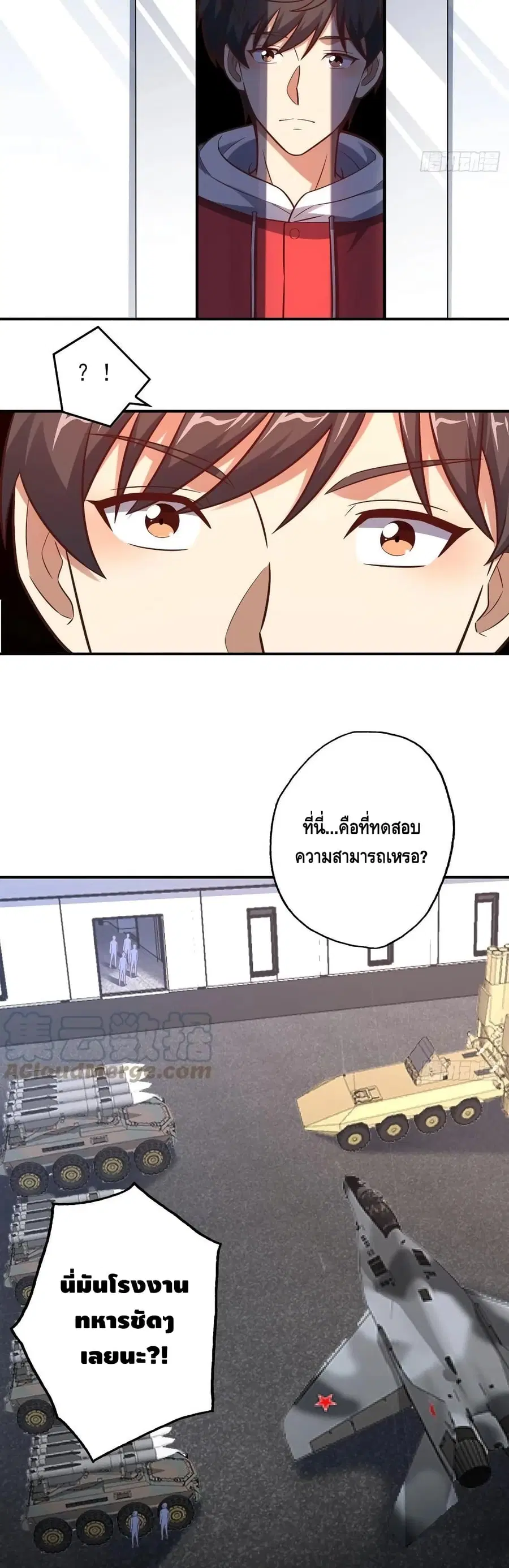 High Energy Strikes ตอนที่ 175 หน้า 20