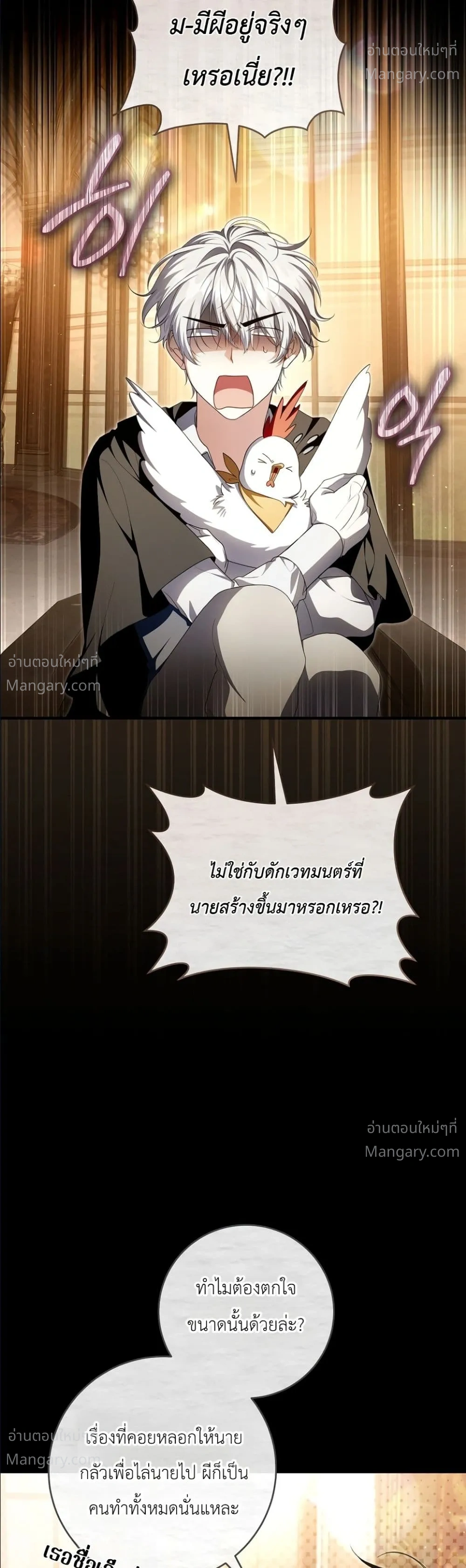 The Abandoned Prince’s Ghost Bride – เจ้าสาวผีขององค์ชายผู้ถูกทอดทิ้ง ตอนที่ 32 หน้า 10