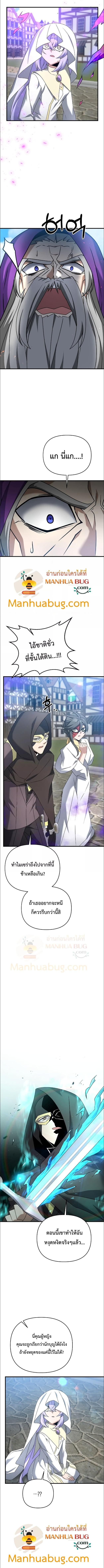 The Lazy Swordmaster ตอนที่ 33 หน้า 5