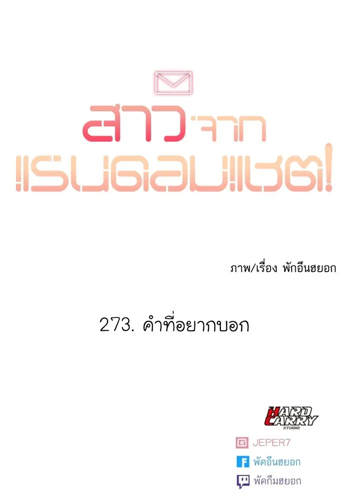 Random Chat ตอนที่ 273 หน้า 150