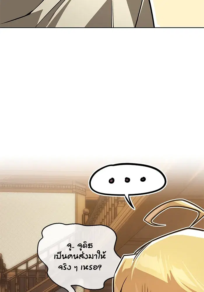 The Lazy Lord Masters the Sword ตอนที่ 110 หน้า 17