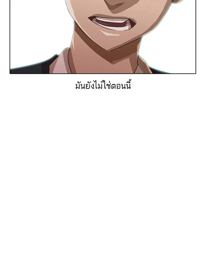 Random Chat ตอนที่ 6 หน้า 75