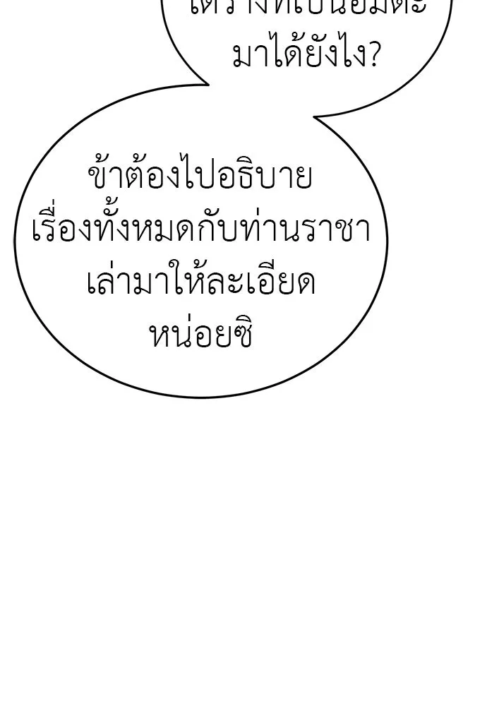 Reincarnation Path of The Underworld King ยอมรา ผู้พิพากษาจากนรก ตอนที่ 131 หน้า 62