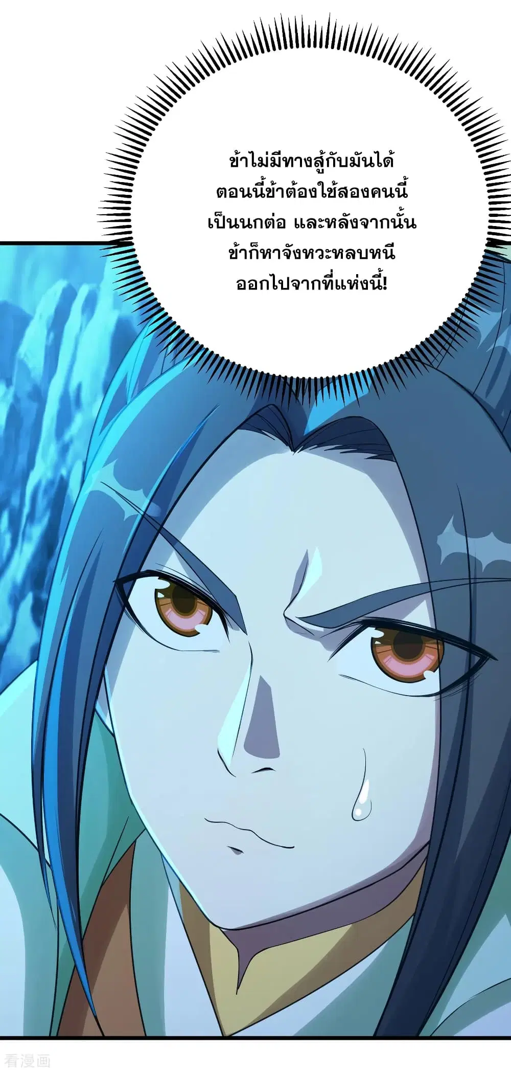 Matchless Emperor ตอนที่ 115 หน้า 19
