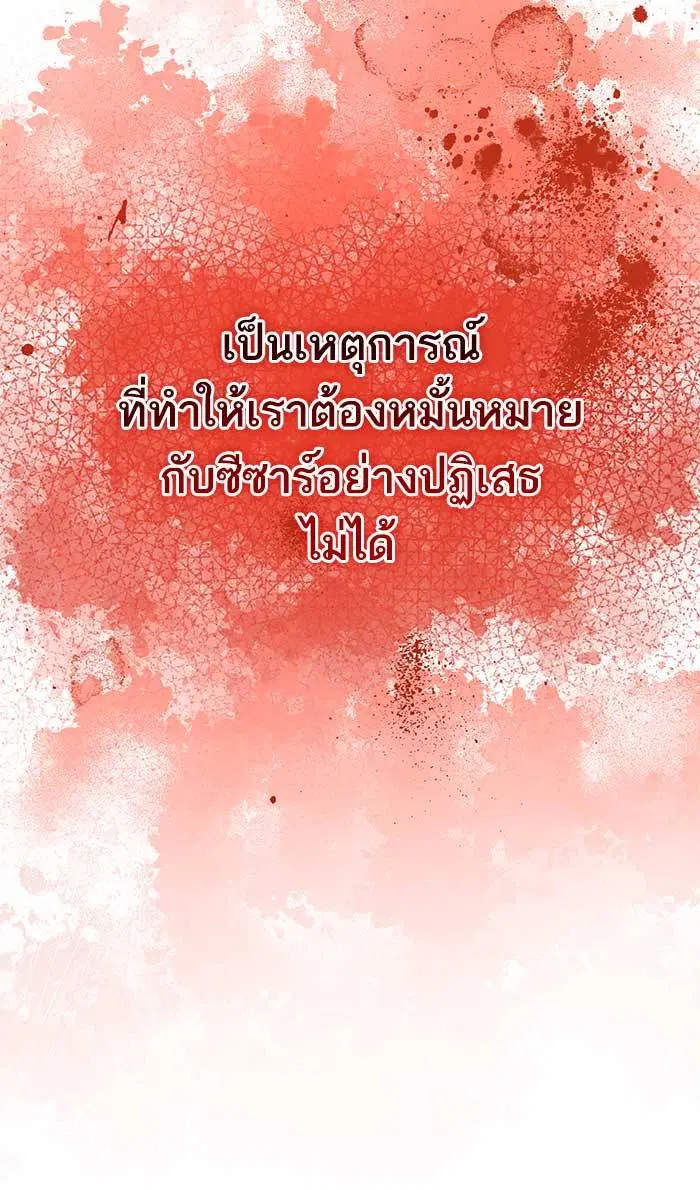 Sister I Am the Queen in This Life ตอนที่ 10 หน้า 104