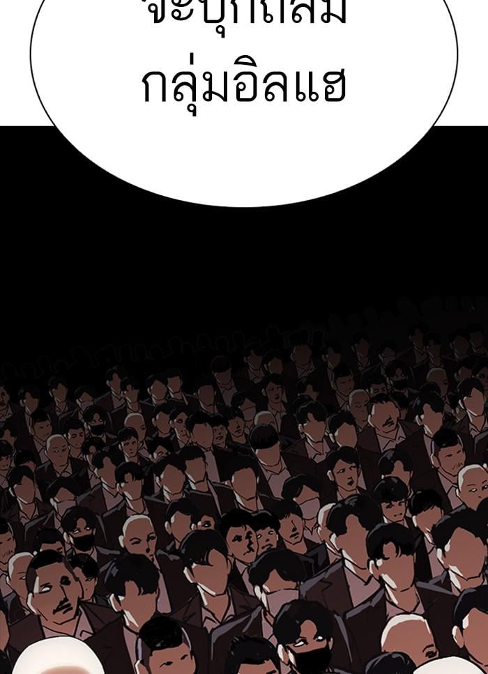 Lookism ตอนที่ 318 หน้า 2