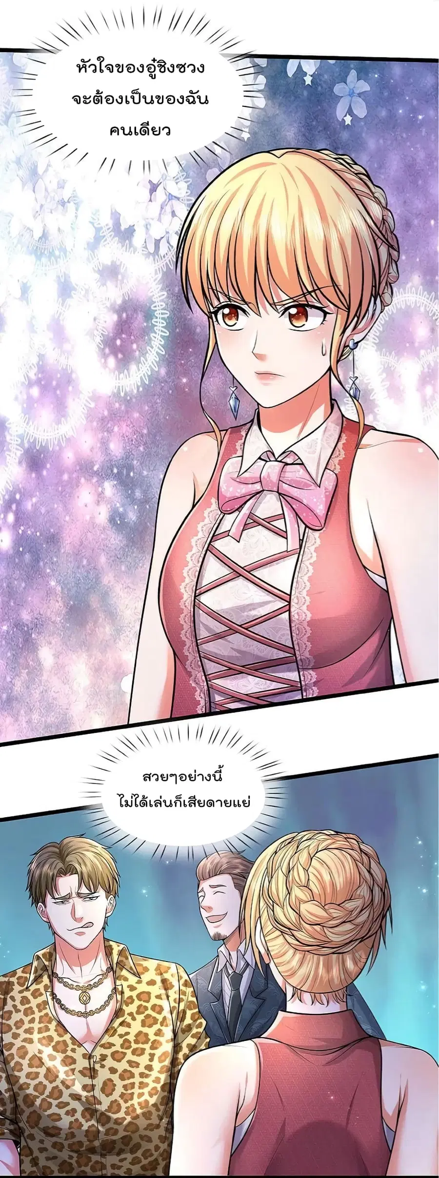 I’m the Great Immortal ตอนที่ 454 หน้า 10
