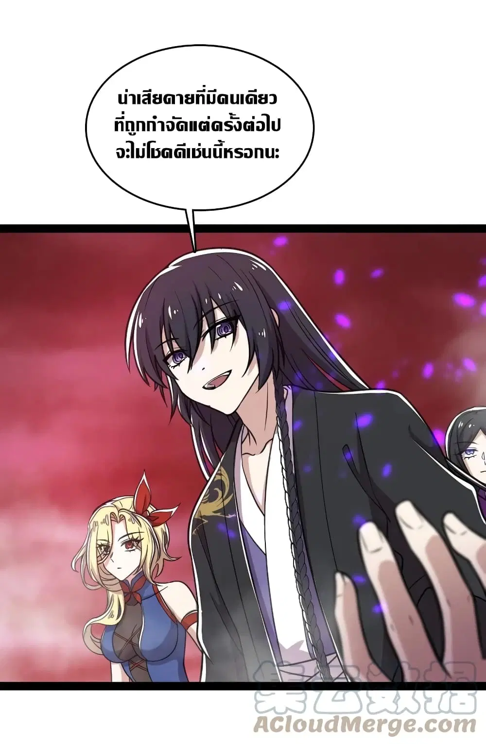 The Martial Emperor’s Life After Seclusion ตอนที่ 113 หน้า 17