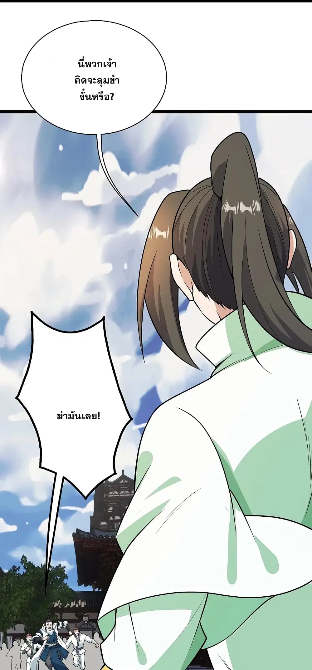 Matchless Emperor ตอนที่ 226 หน้า 30