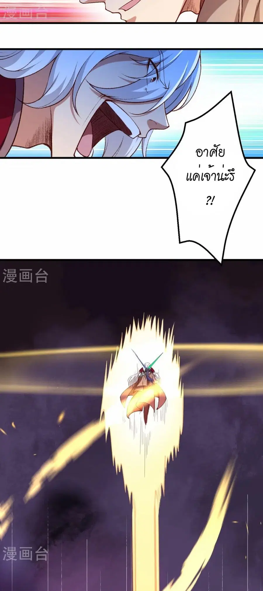 Against the Gods ตอนที่ 539 หน้า 27