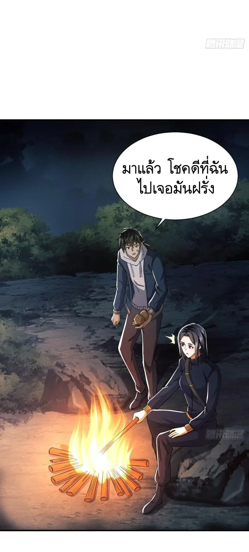 The First Order ตอนที่ 163 หน้า 12