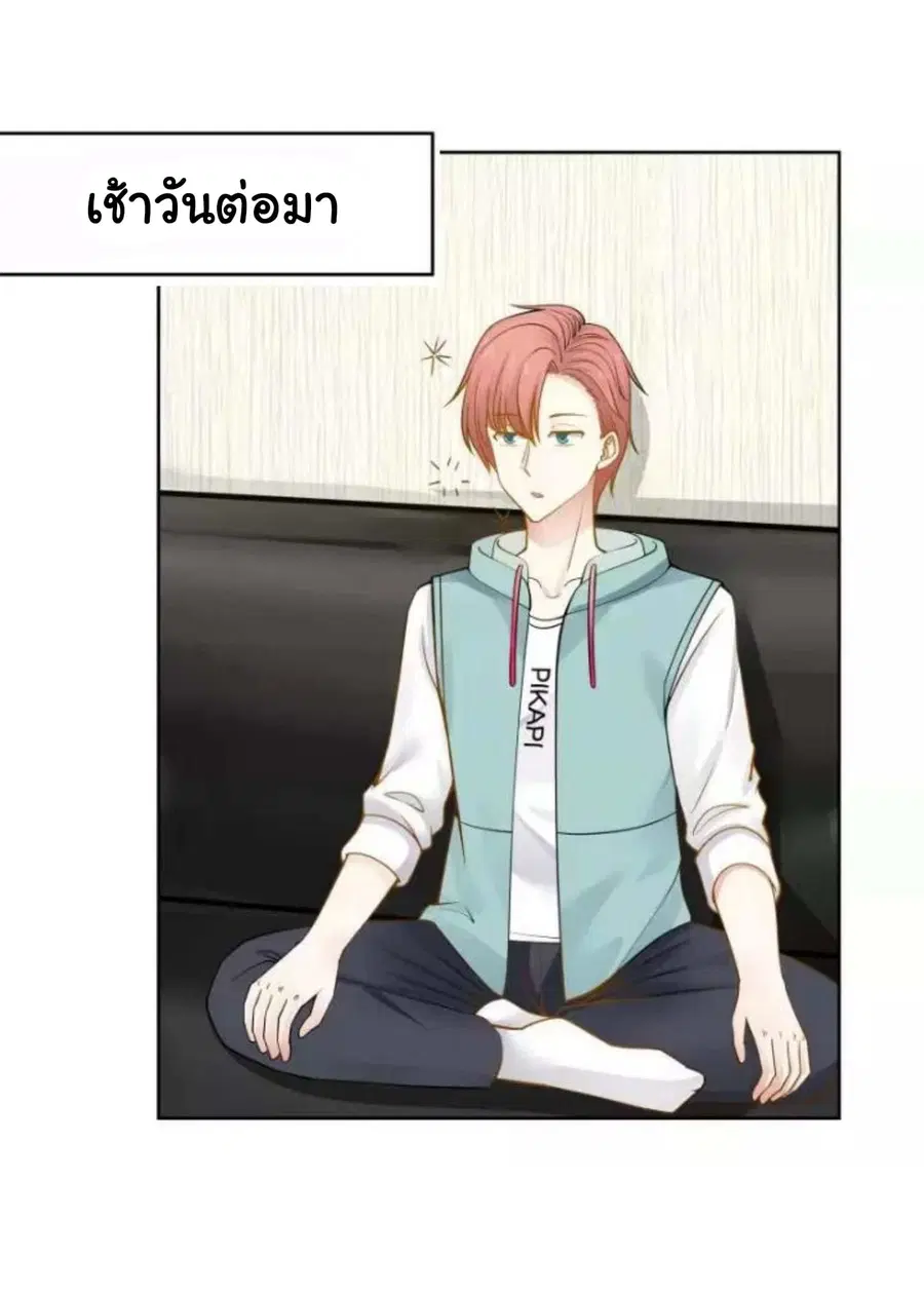 I Have a Dragon in My Body ตอนที่ 49 หน้า 2