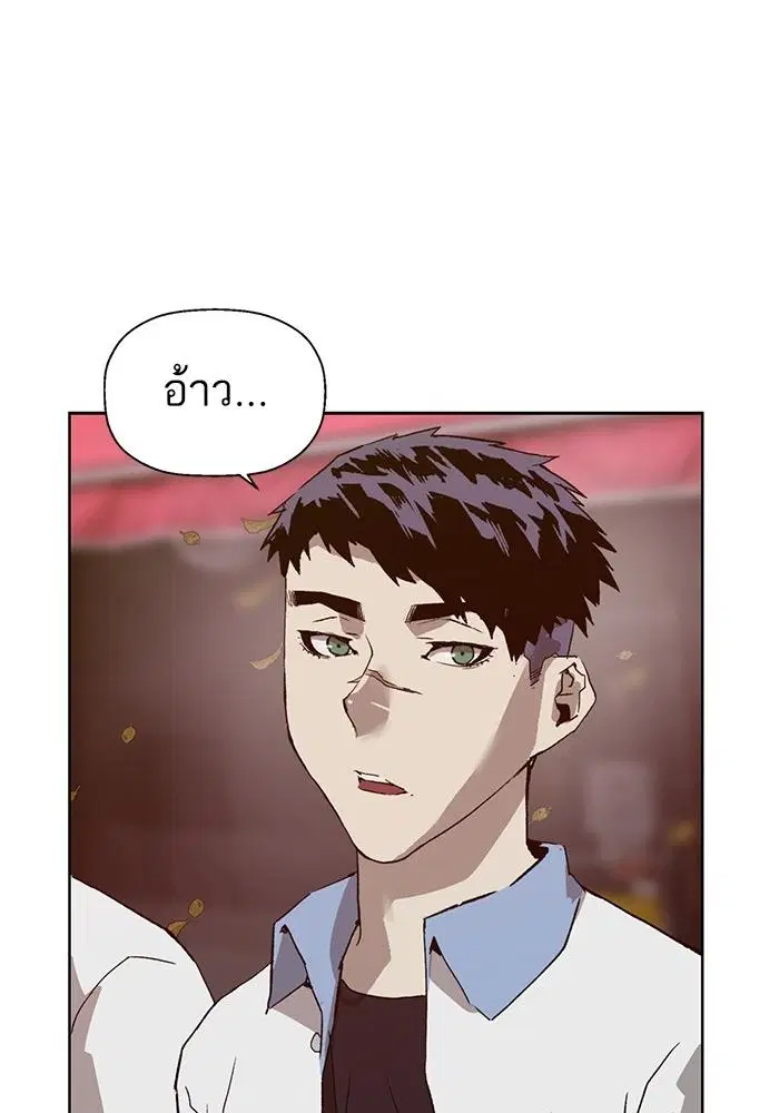 Weak Hero ตอนที่ 216 หน้า 62
