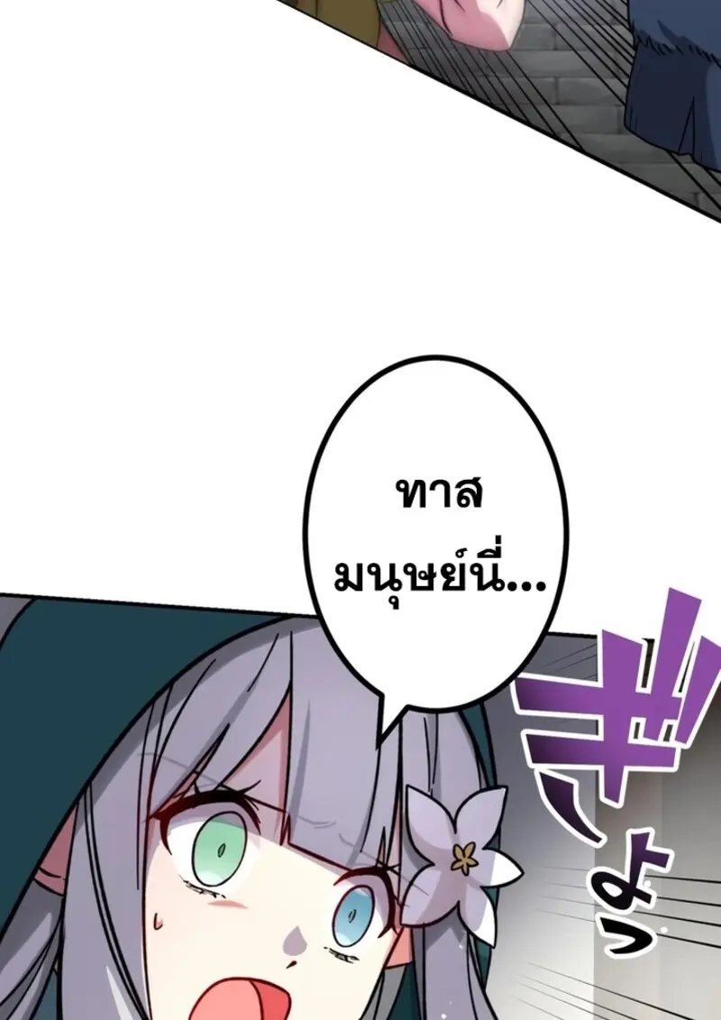 The Strongest Assassin Gets Transferred To Another World With His Whole Class ตอนที่ 41 หน้า 62