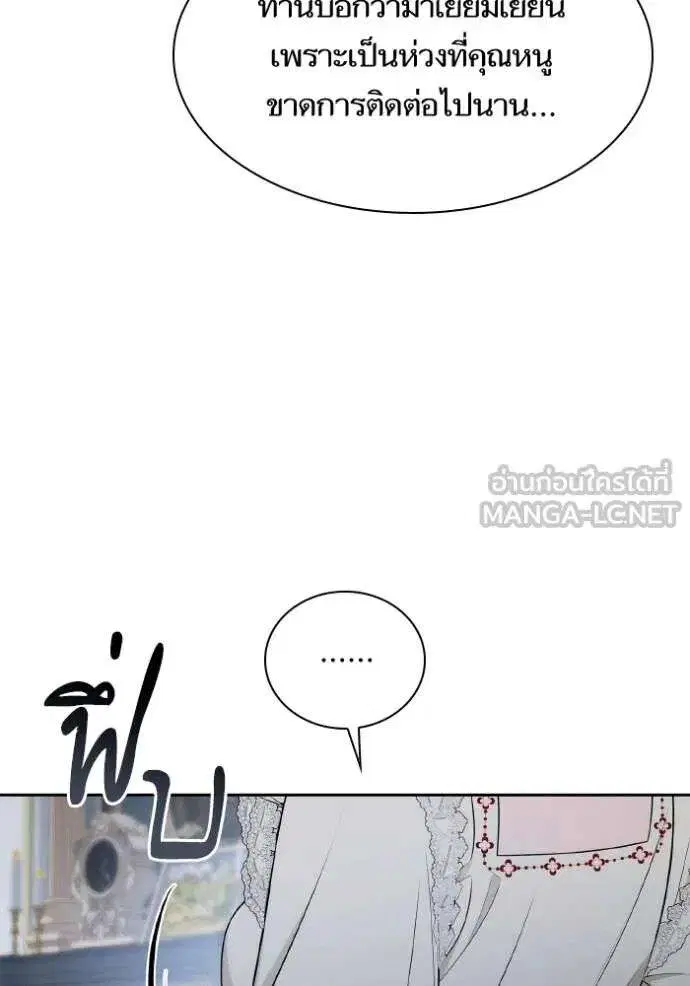 Sister I Am the Queen in This Life ตอนที่ 142 หน้า 61