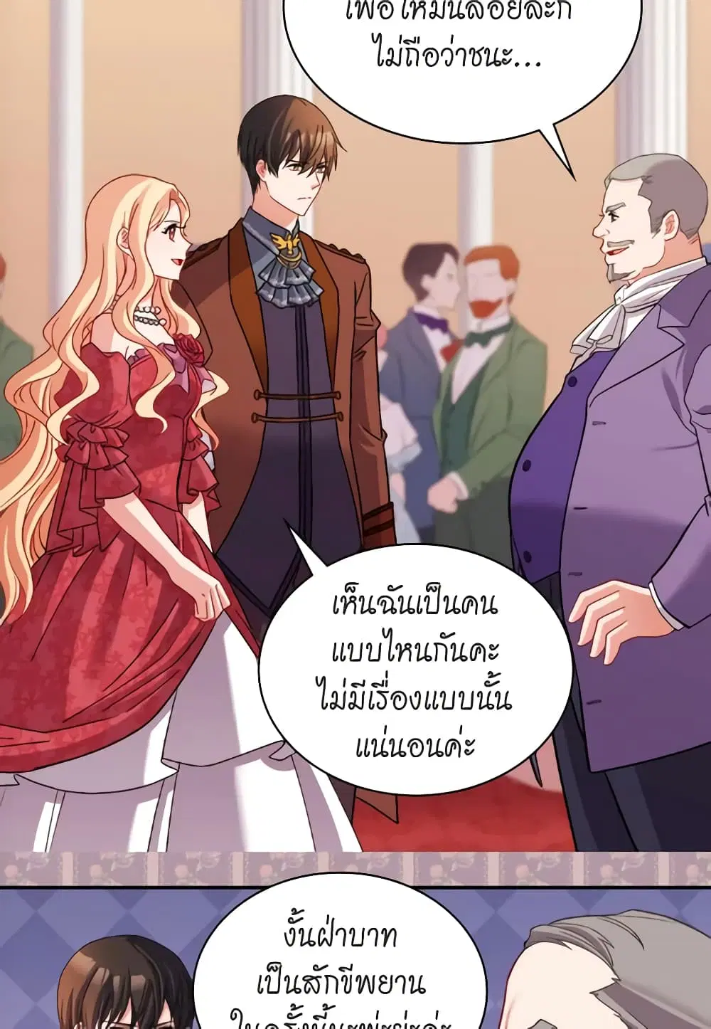What It Takes to be a Villainess ตอนที่ 104 หน้า 5