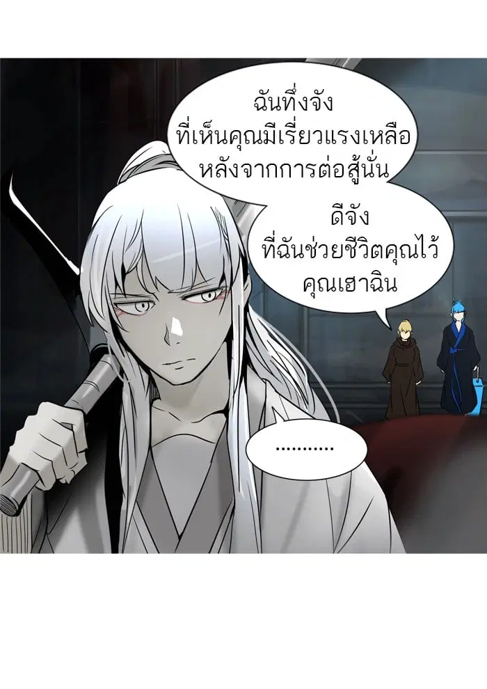 Tower of God ตอนที่ 278 หน้า 41
