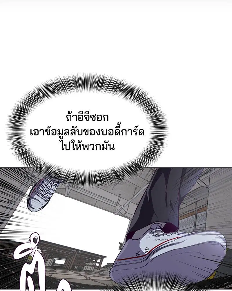 The Boy of Death ตอนที่ 60 หน้า 60