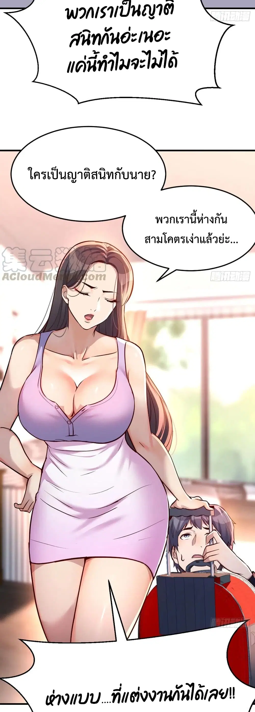 My Twin Girlfriends Loves Me So Much ตอนที่ 110 หน้า 17
