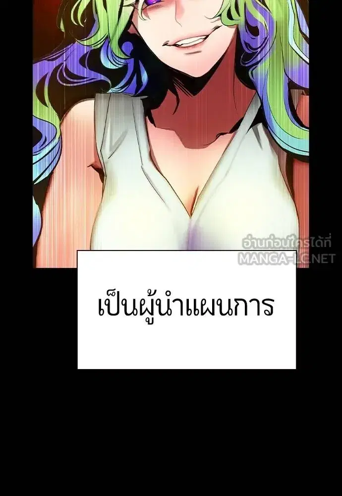 Jungle Juice ตอนที่ 140 หน้า 15