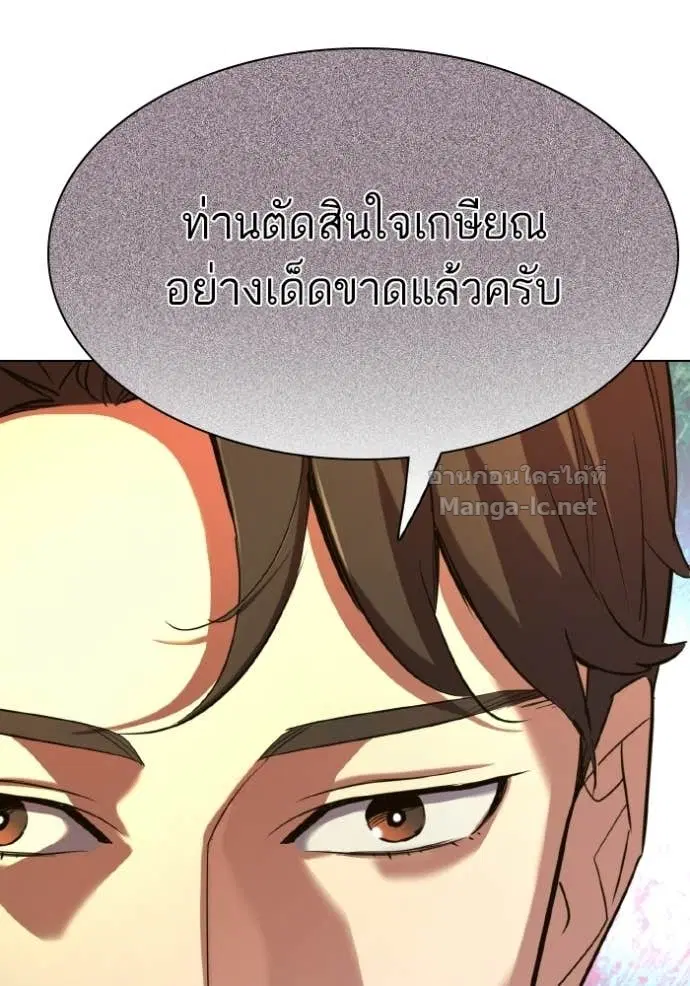 Reborn Rich ตอนที่ 182 หน้า 87