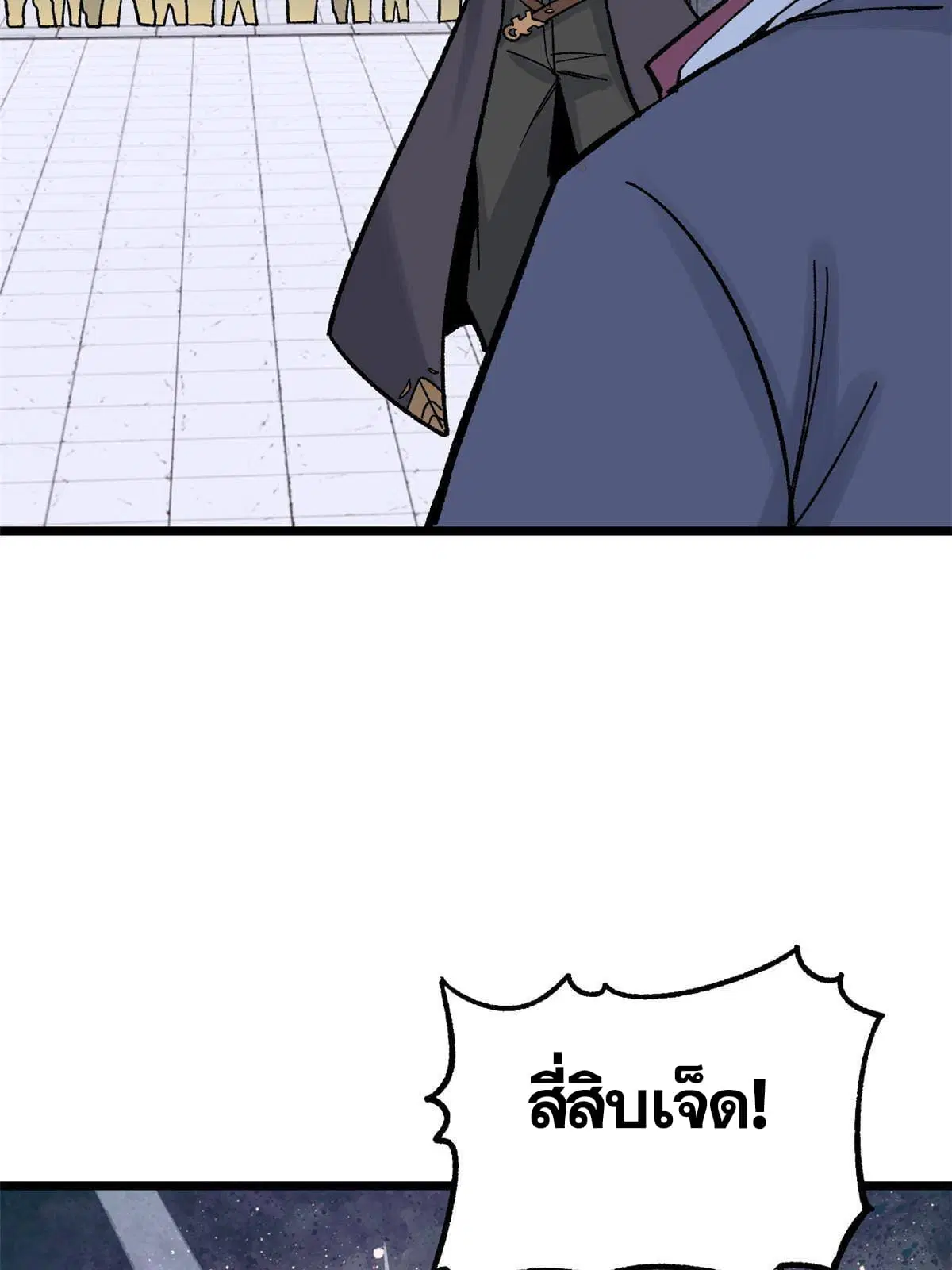 All Hail the Sect Leader ตอนที่ 160 หน้า 68