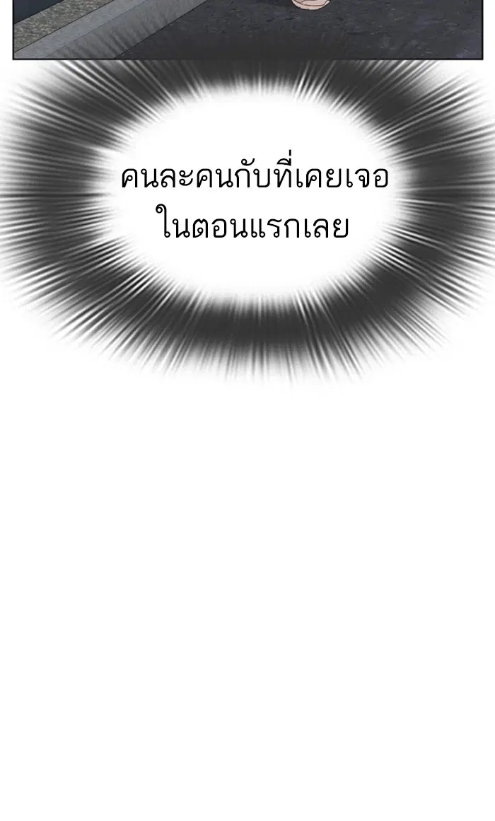 How to Fight ตอนที่ 35 หน้า 56