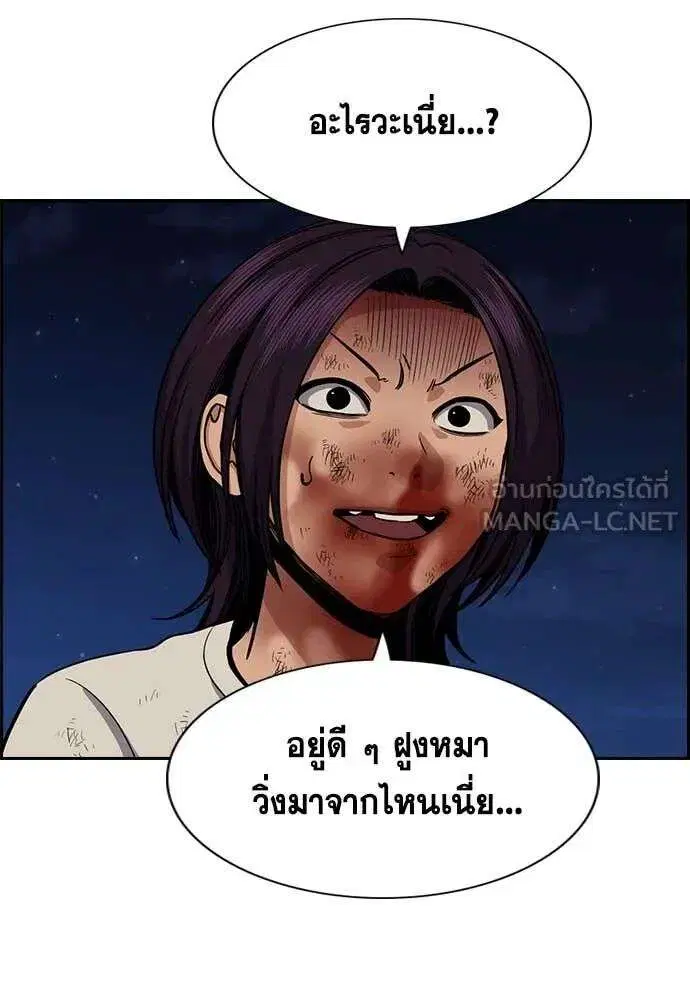 True Education ตอนที่ 234 หน้า 15