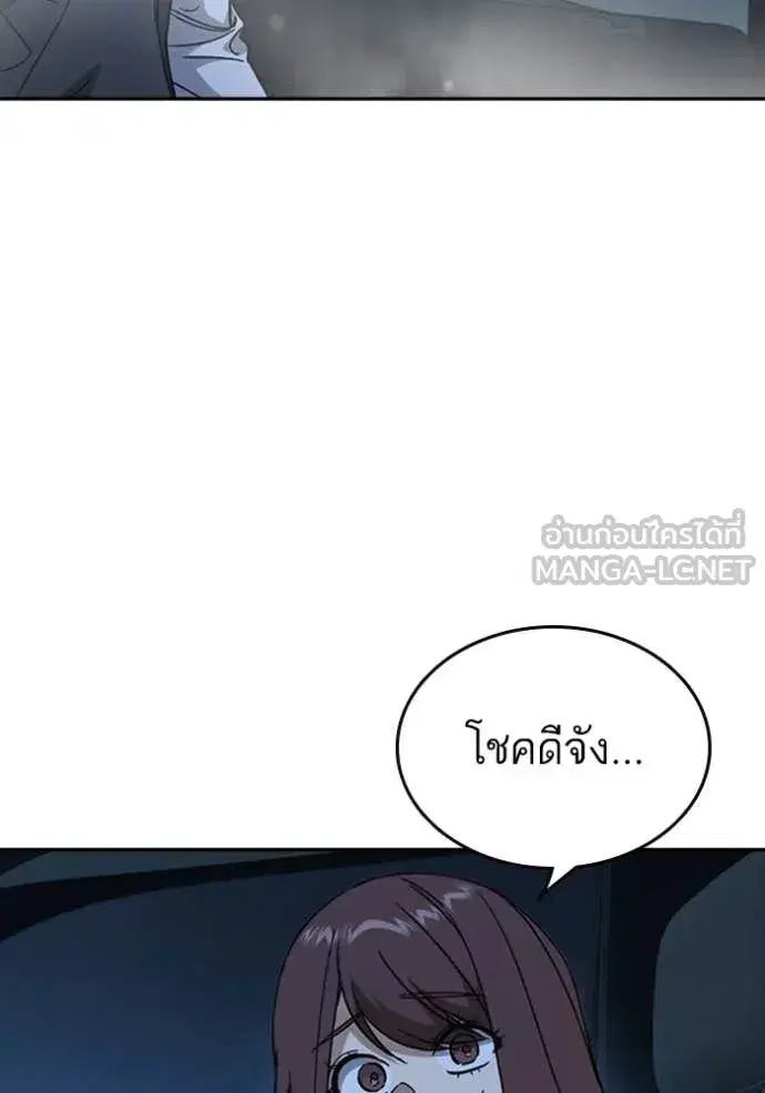 Study Group ตอนที่ 292 หน้า 116