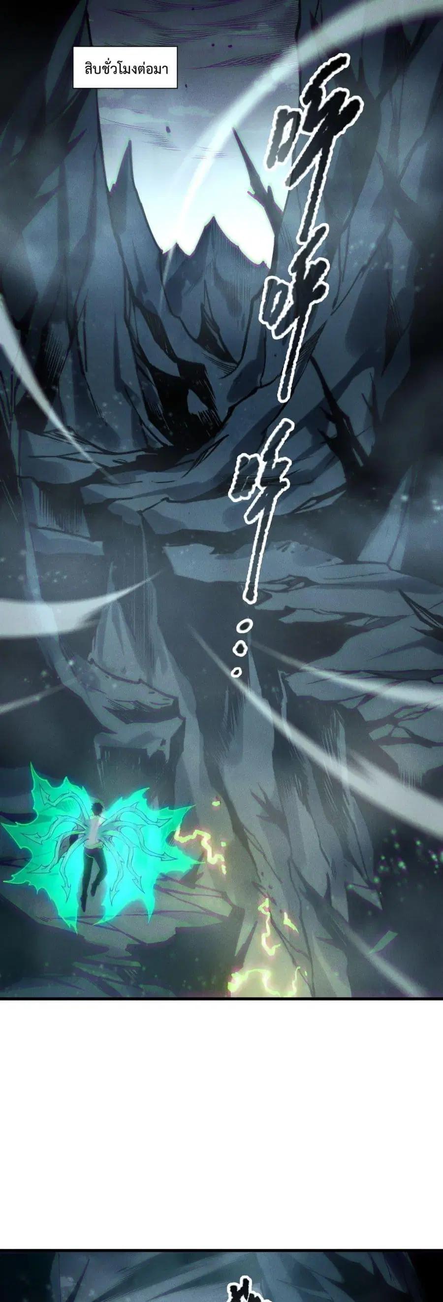 Necromancer King of The Scourge ตอนที่ 221 หน้า 24