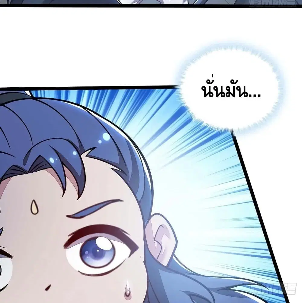 Undead King Beyond ตอนที่ 140 หน้า 5