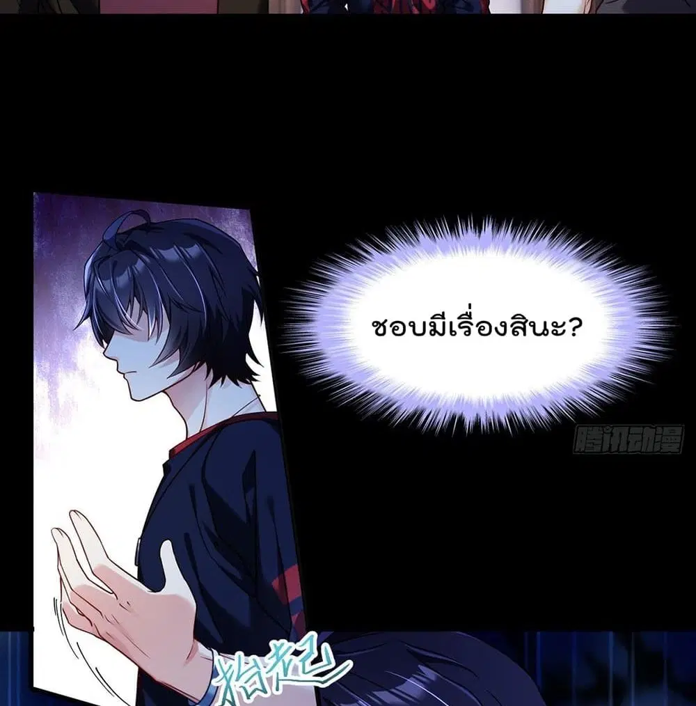 The Immortal Emperor Luo Wuji Has Returned ตอนที่ 55 หน้า 13