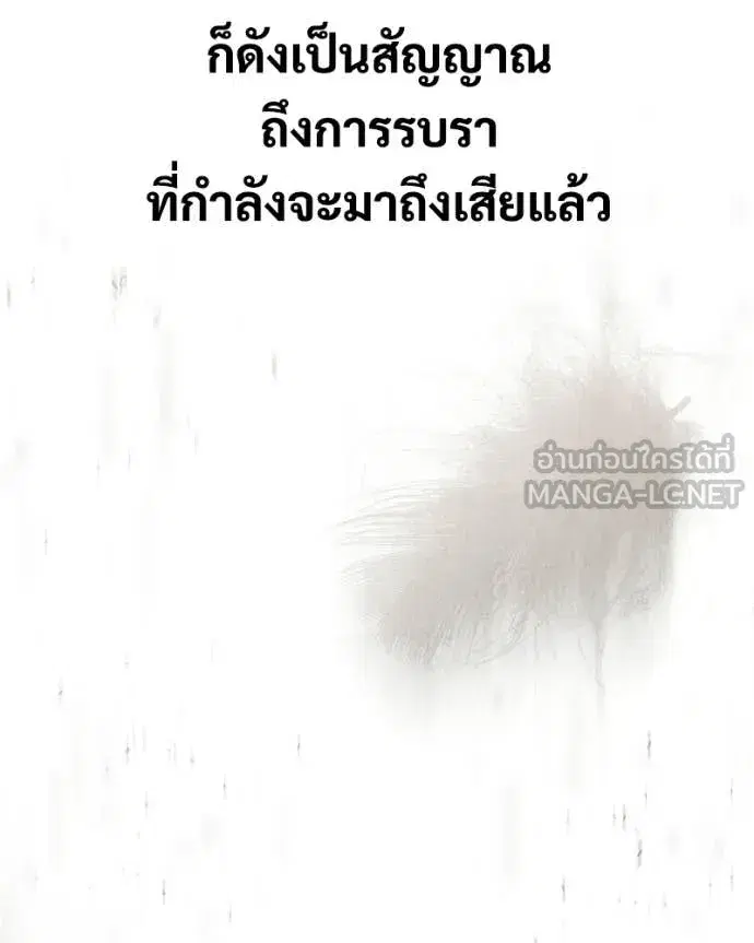 Baek XX ตอนที่ 153 หน้า 200