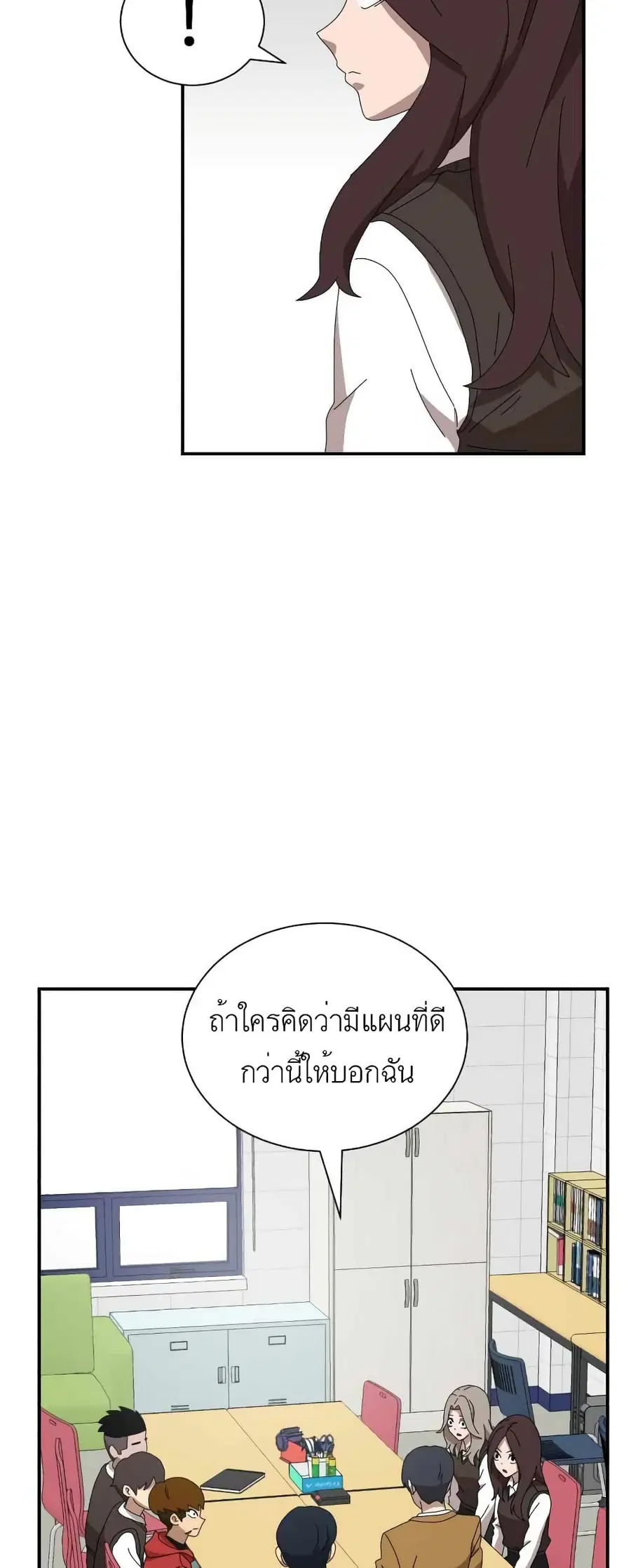 Double Click ตอนที่ 14 หน้า 66