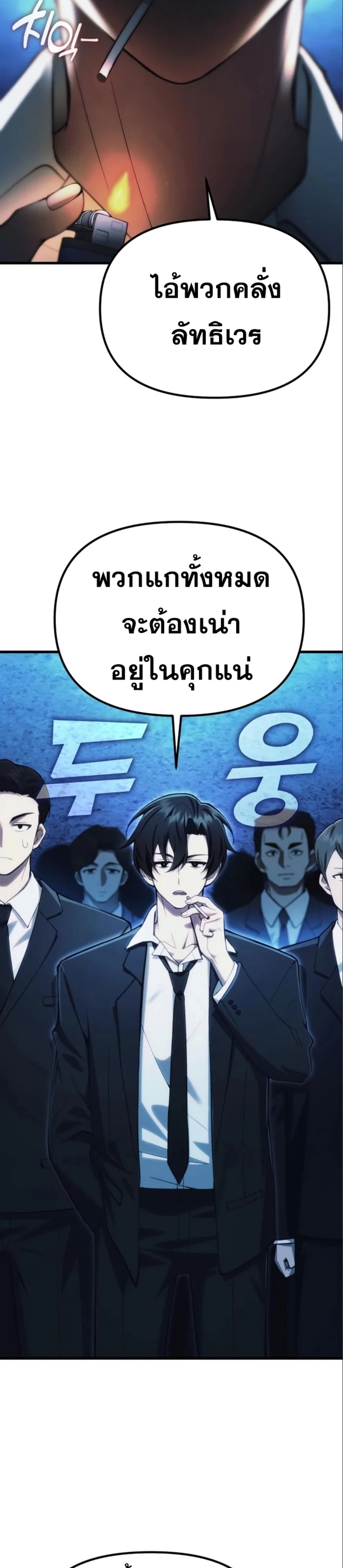 The Heavenly Demon’s Descendant ตอนที่ 17 หน้า 31