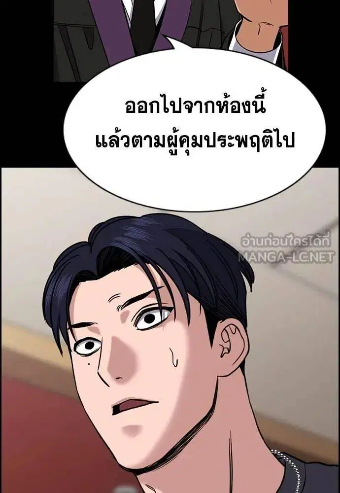 True Education ตอนที่ 215 หน้า 9