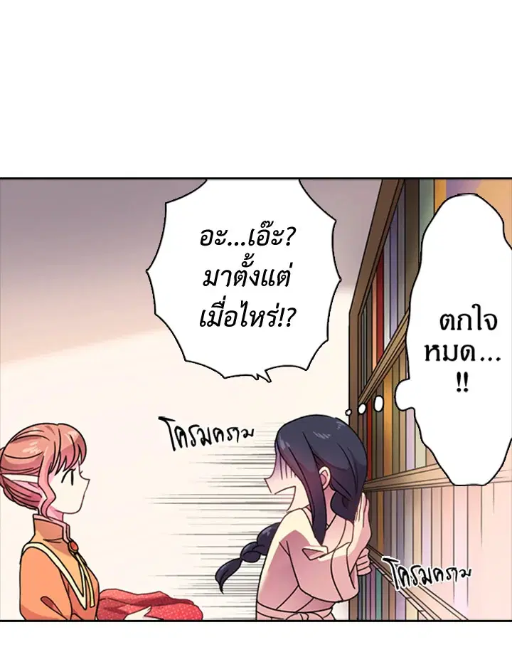 Satan’s Bride ตอนที่ 7 หน้า 60
