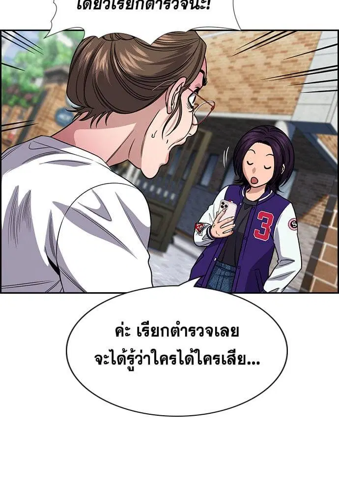 True Education ตอนที่ 159 หน้า 7