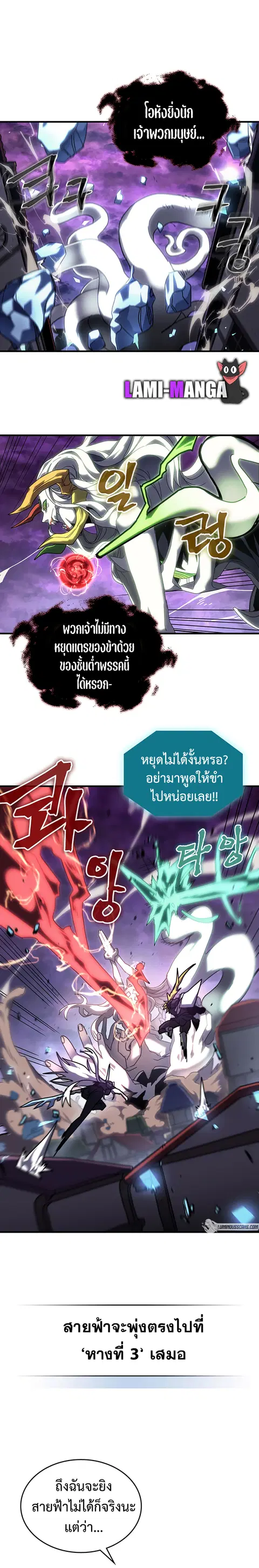 A Returner’s Magic Should Be Special ตอนที่ 223 หน้า 11