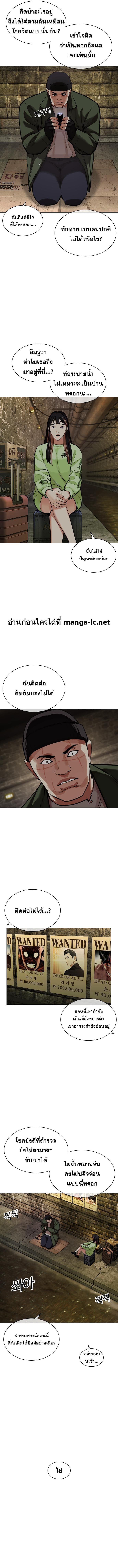 Lookism ตอนที่ 454 หน้า 3