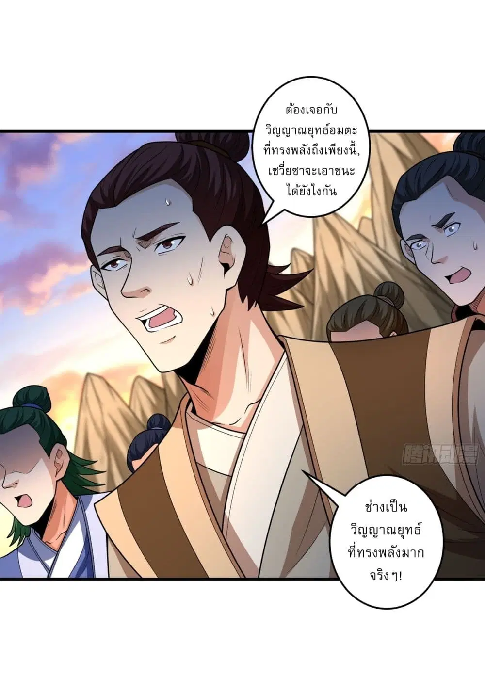God of Martial Arts ตอนที่ 805 หน้า 22